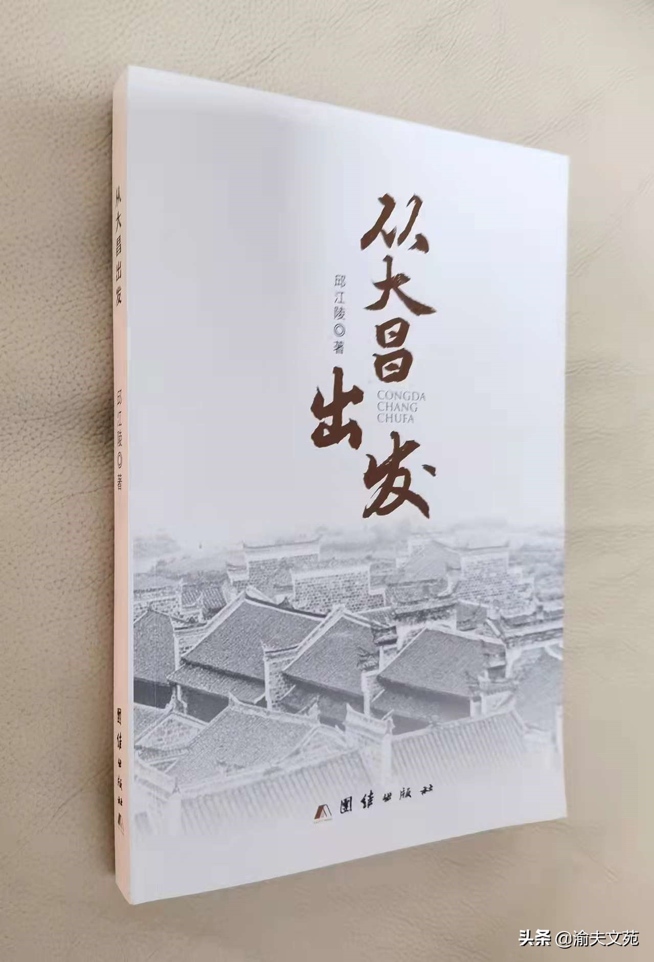 「邱江陵：从大昌出发」闹酒*情调**03：酒要闹，情要调，爱要做