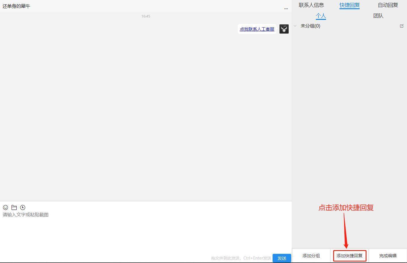 管理微信聊天系统,多微信聚合聊天系统
