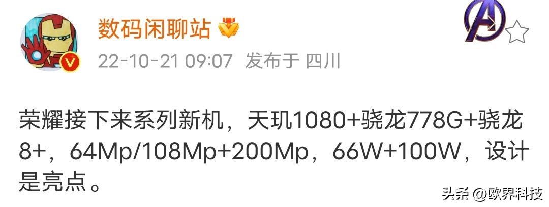 荣耀80pro骁龙8+处理器怎么样,荣耀80gt的处理器是骁龙888吗