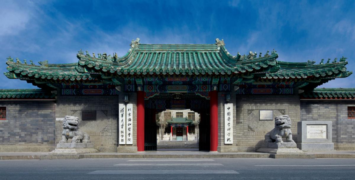 医学类中国协和医学院排名,北京协和医学院历年排名