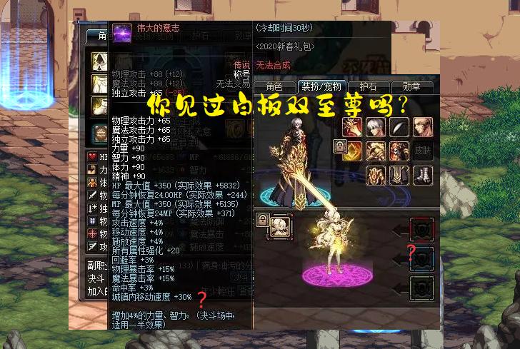 DNF：一年一度*子骗**大戏又来了！1200R包双至尊，等于天上掉馅饼