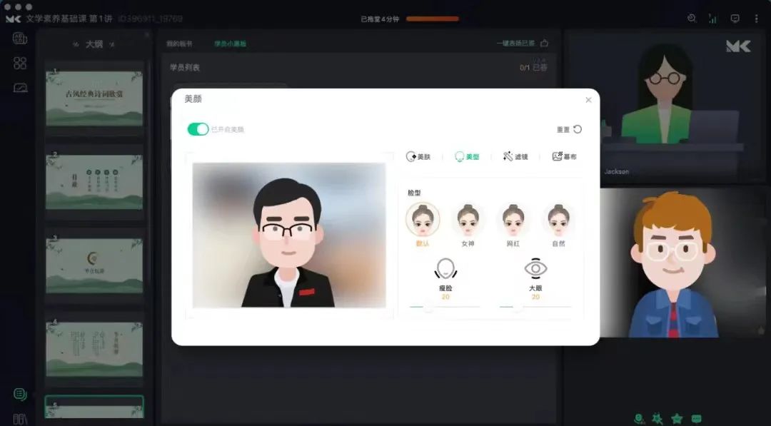 学美术必备网课软件,美刻云直播网课