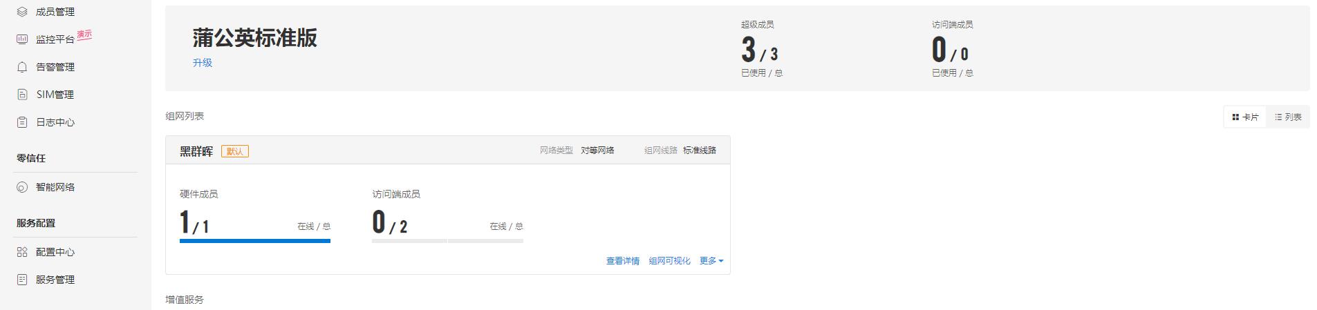 蒲公英路由器x4c设置wifi密码,蒲公英x4c路由器怎么设置上网
