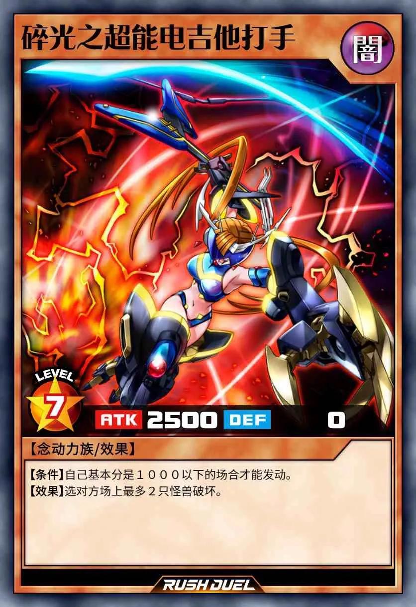 游戏王RD卡组,游戏王rd卡组推荐