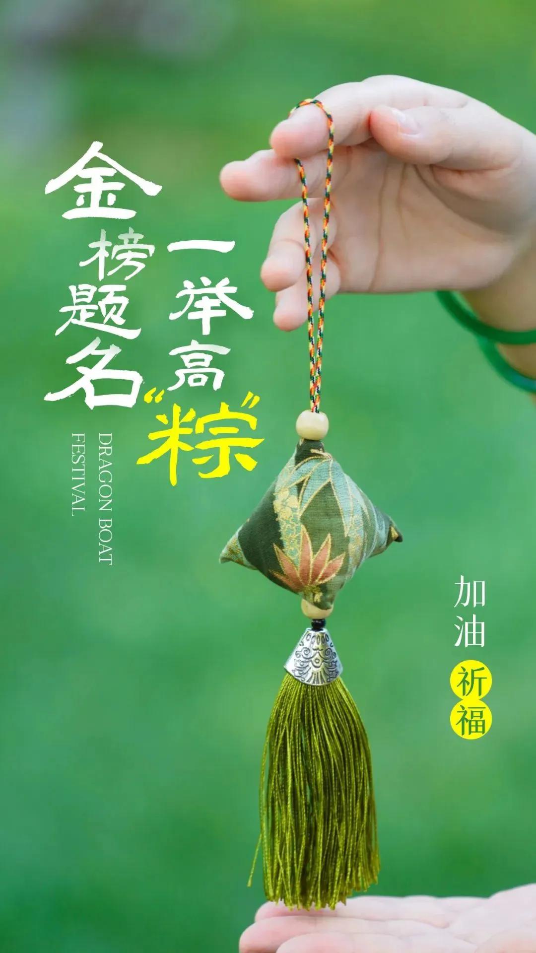 五月初五端午节祝福语,今天五月初五端午节祝福语