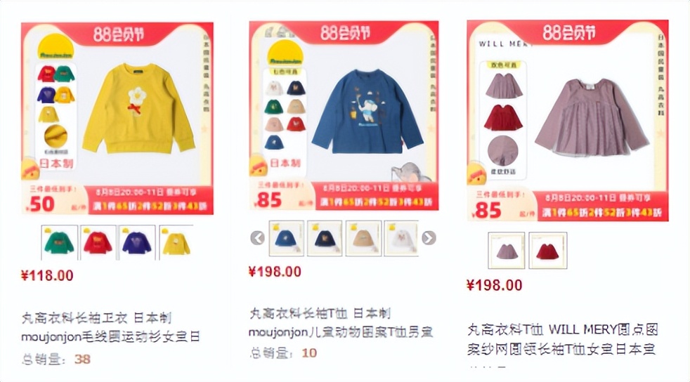 开学了买一套衣服,日本丸高童装