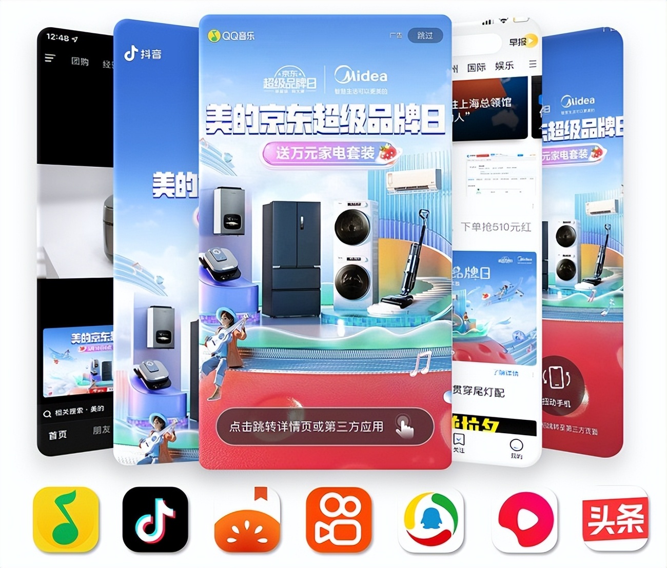 美的京东超级品牌日登陆草莓音乐节，用音乐营销连接年轻人