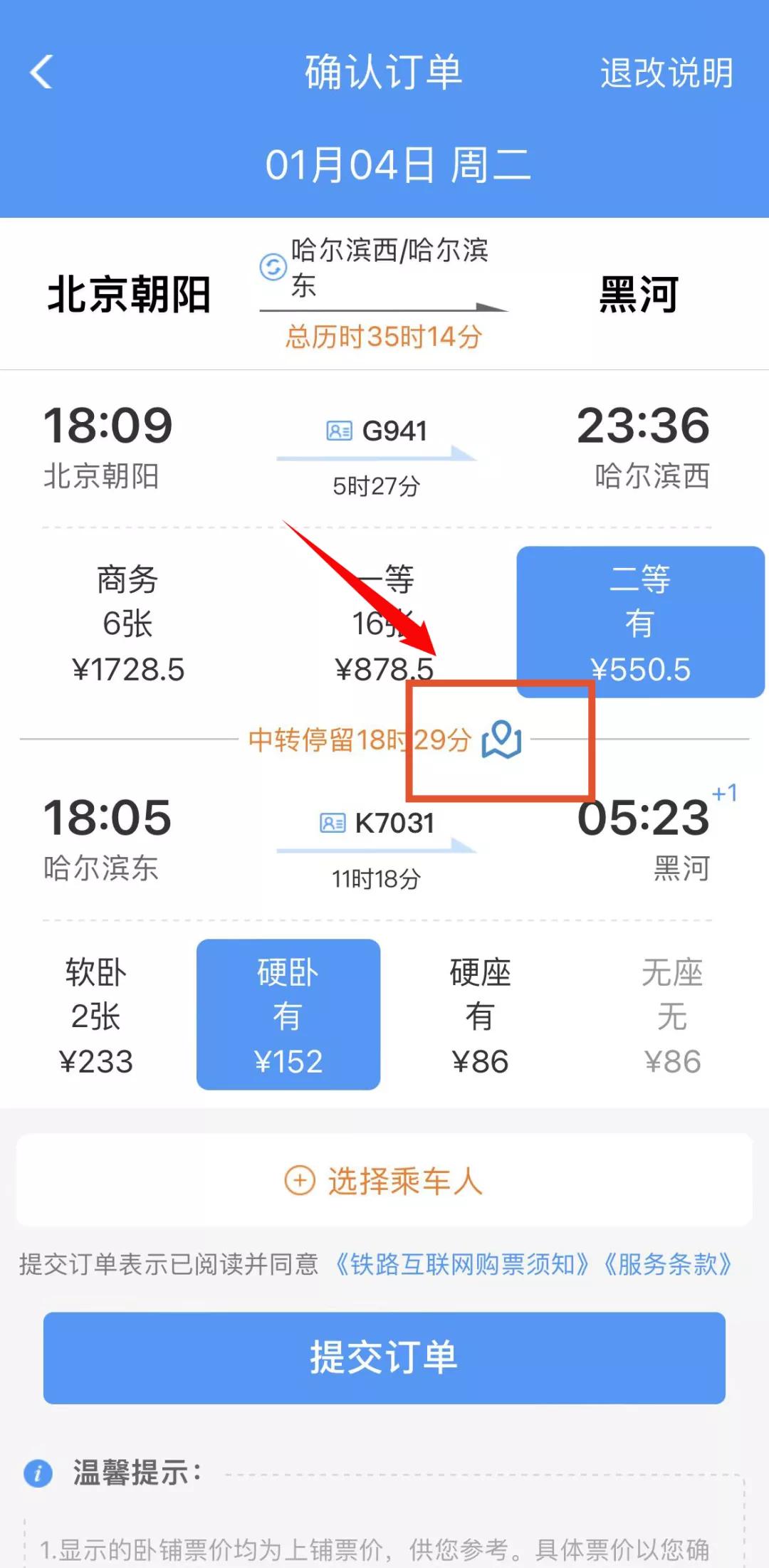 又到了一年一度的春运抢票季,2018年春运抢票攻略来啦赶快收藏