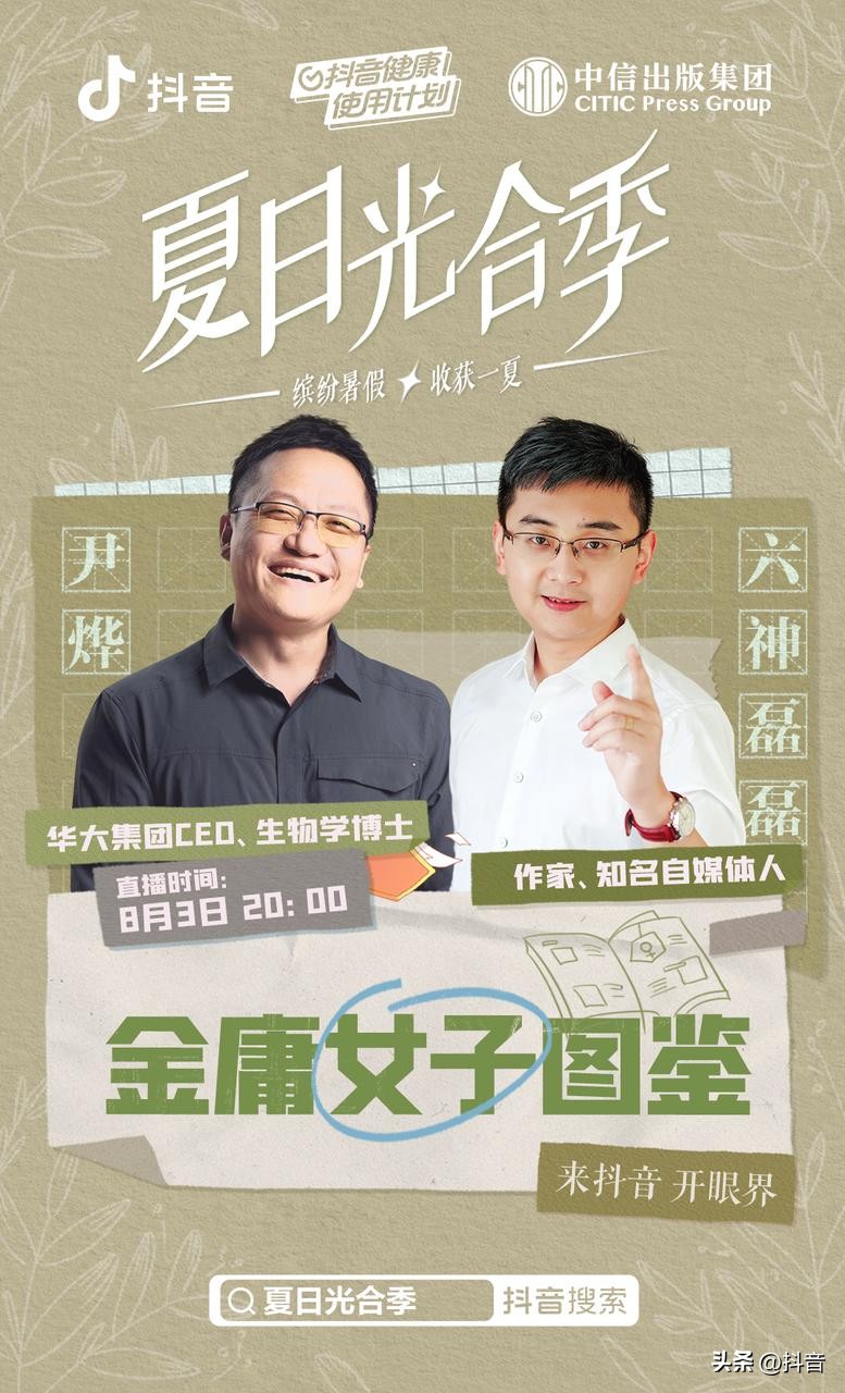 怎么在抖音打开新世界大门,抖音打开新世界大门