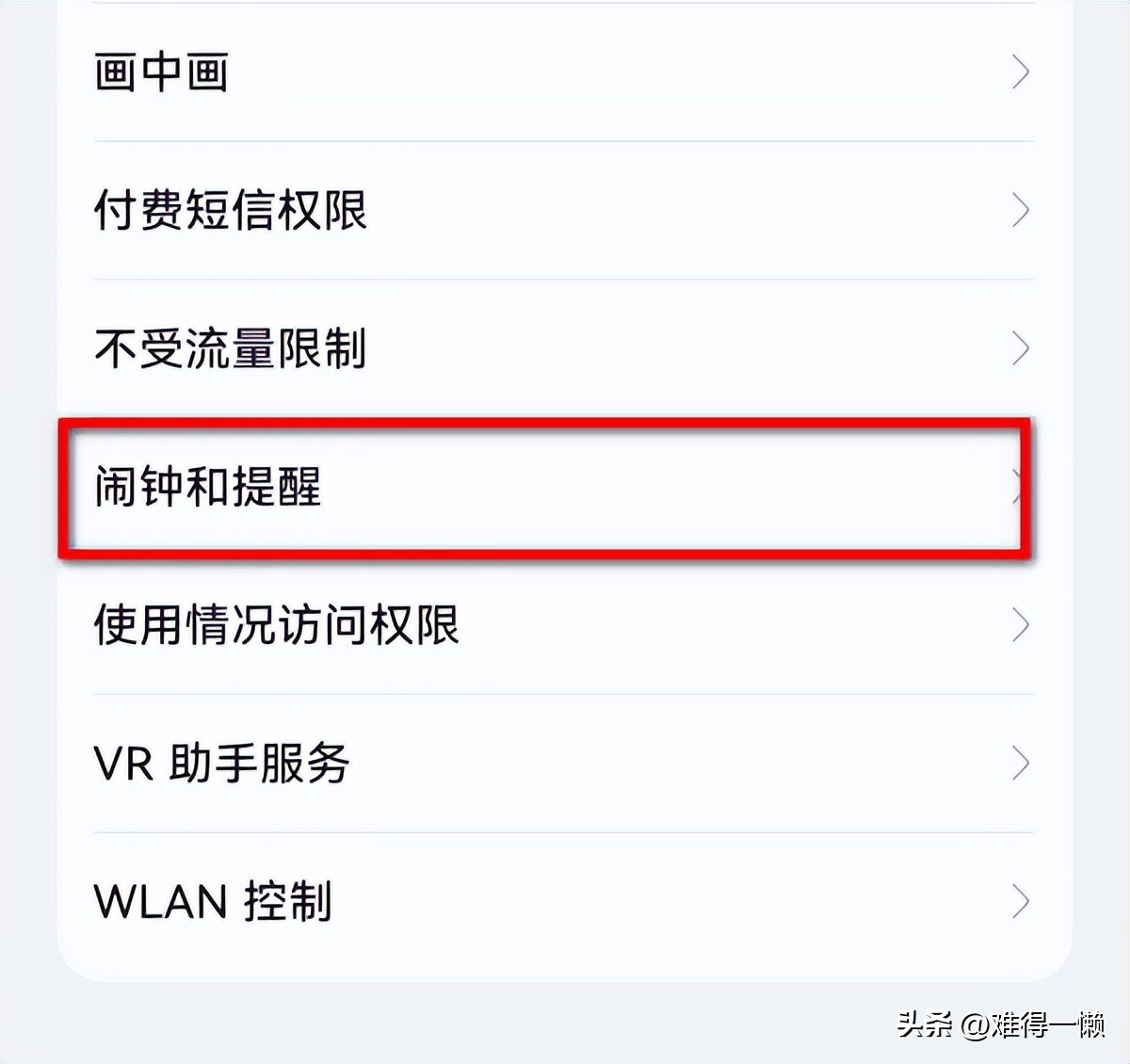 华为手机怎么设置播报天气的闹钟,华为手机闹钟设置3个时间段