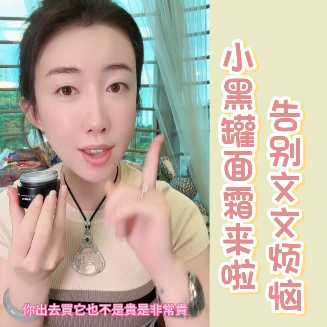 小白罐平价面霜,小黑罐面霜