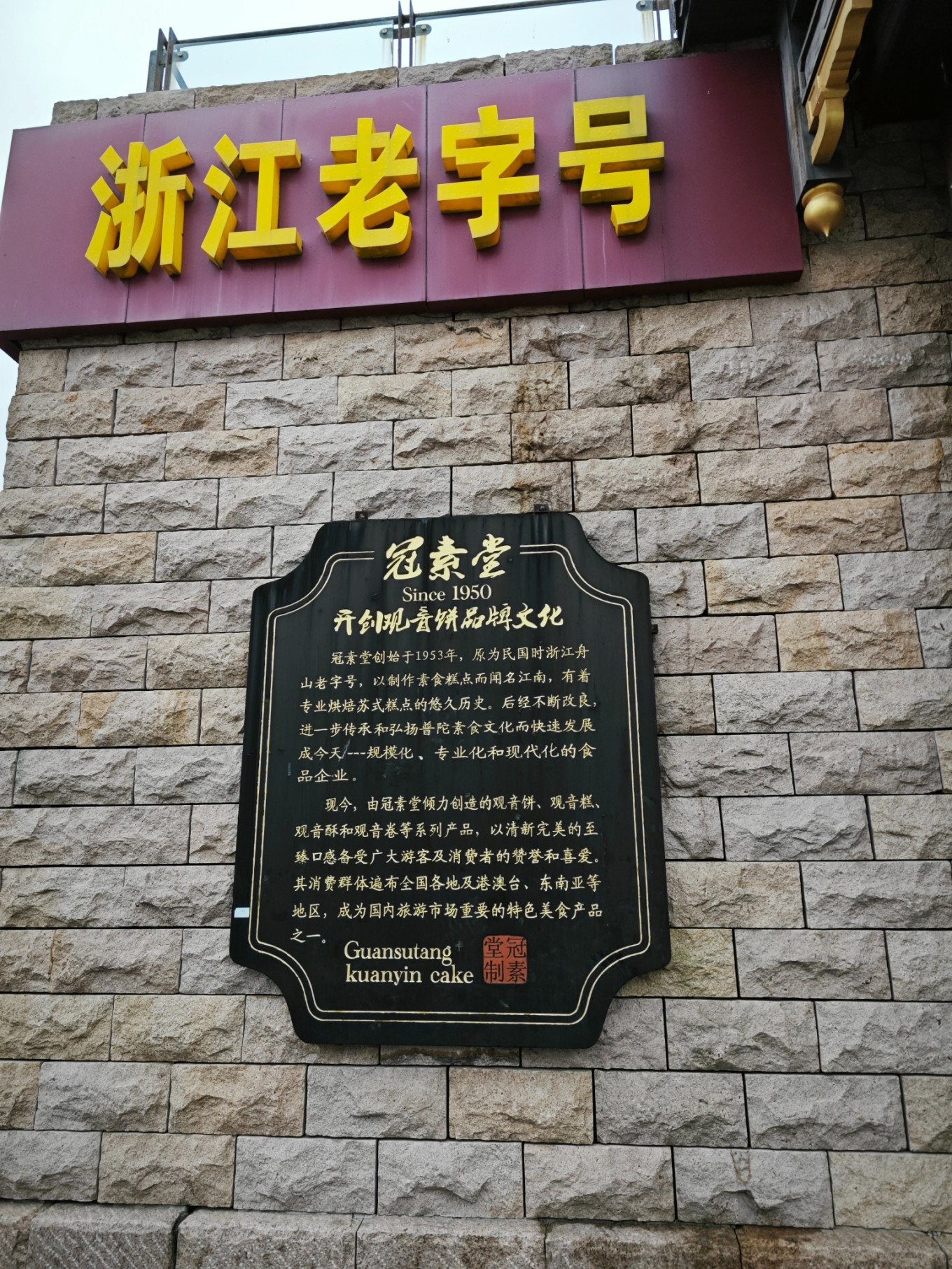 普陀山二日祈福游,普陀山朝拜二日行