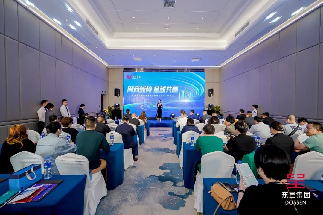 东呈集团城市便捷酒店,城市便捷酒店和东呈集团的关系