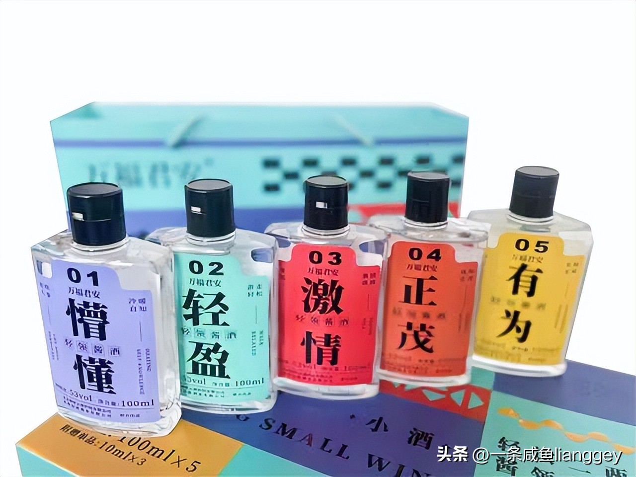 “轻领”酱酒开启多元化“潮”社交