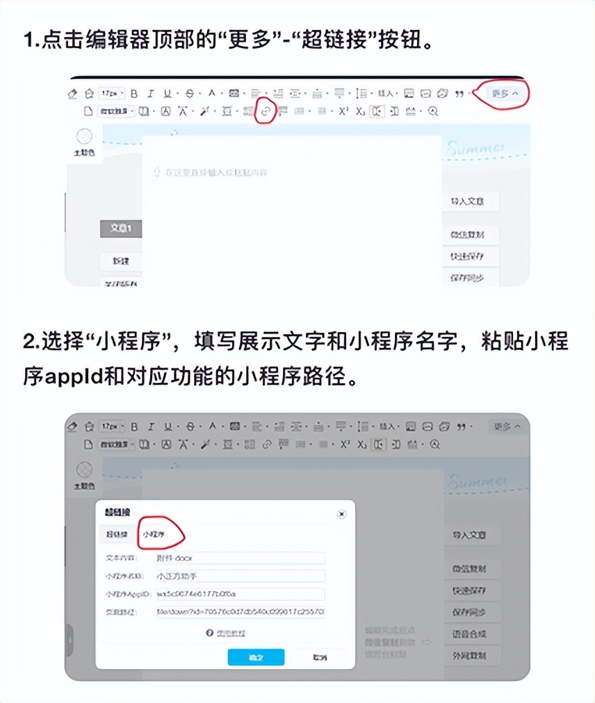 秀米小程序排版,秀米编辑器如何添加往期推荐