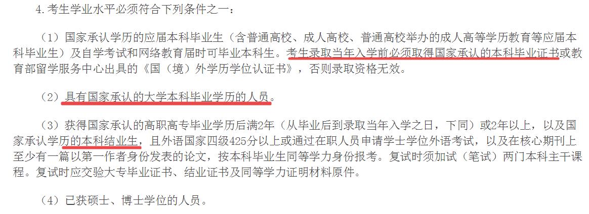 没有学位证只有毕业证可以考公务员吗,没有学位证只有毕业证可以考研吗