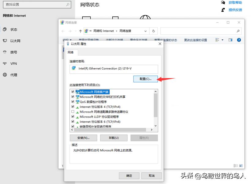 「技术0004」同方电脑网卡不能正常上网解决方法