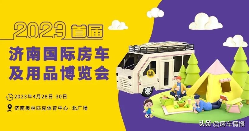 刚买的房车开回家后真的很喜欢,外观好看最舒适的房车