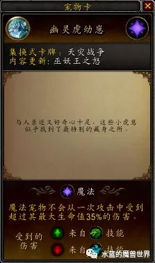 魔兽世界正式服猎人宠物排名9.0 (魔兽世界正式服特殊技能宠物大全)
