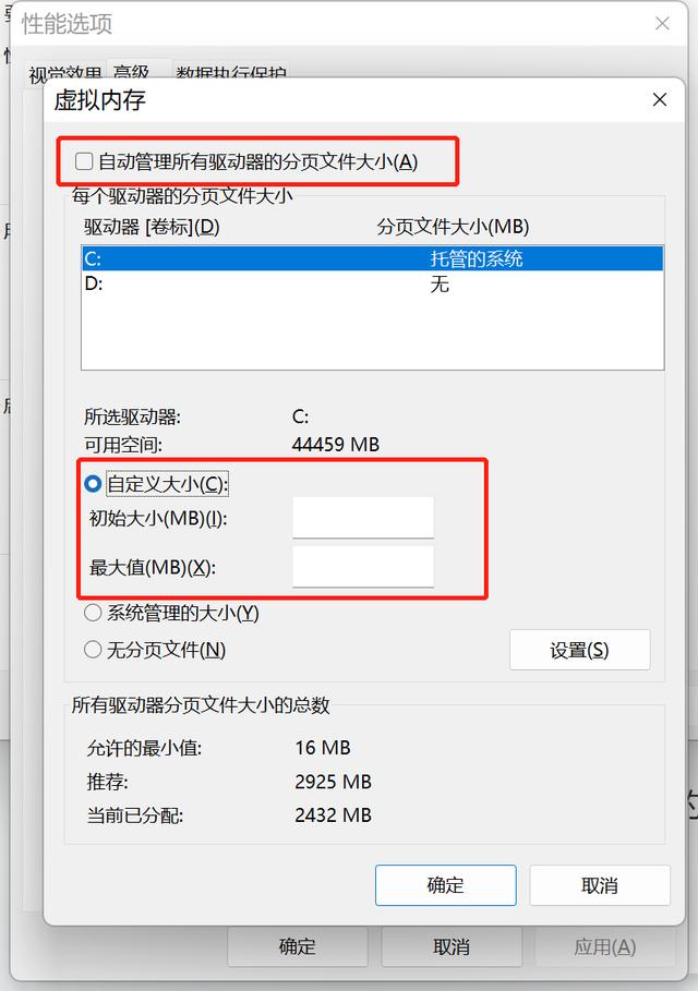 windows11需要虚拟内存吗,windows11系统怎么设置虚拟内存
