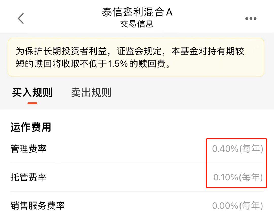 为什么有的基金费率高,基金的费率为什么高了一倍