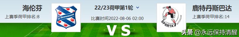 德甲法兰克福vs拜仁慕尼黑,德甲直播拜仁慕尼黑vs法兰克福