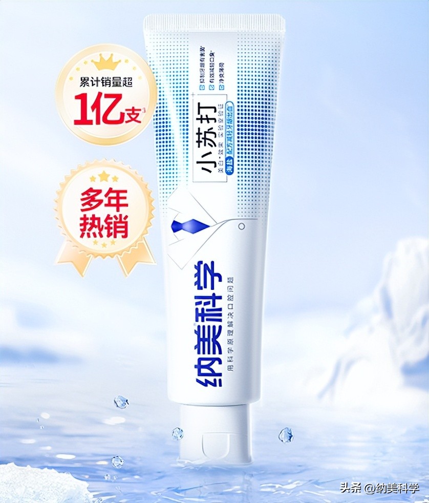 真正的好牙膏纳美,纳美牙膏和纳美科学有啥区别