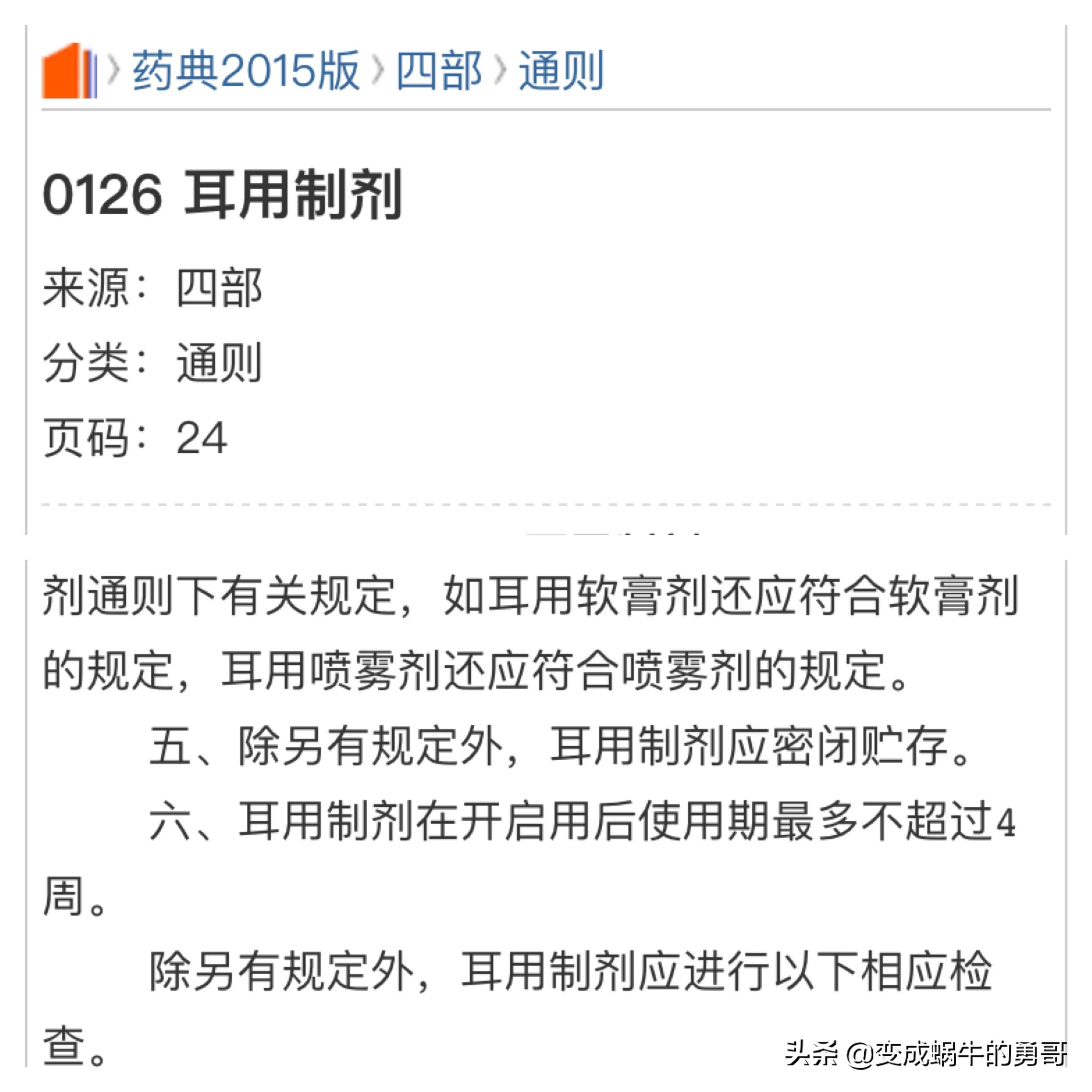 药品开封之后一般能留多久,药品开封后有效期还有多久
