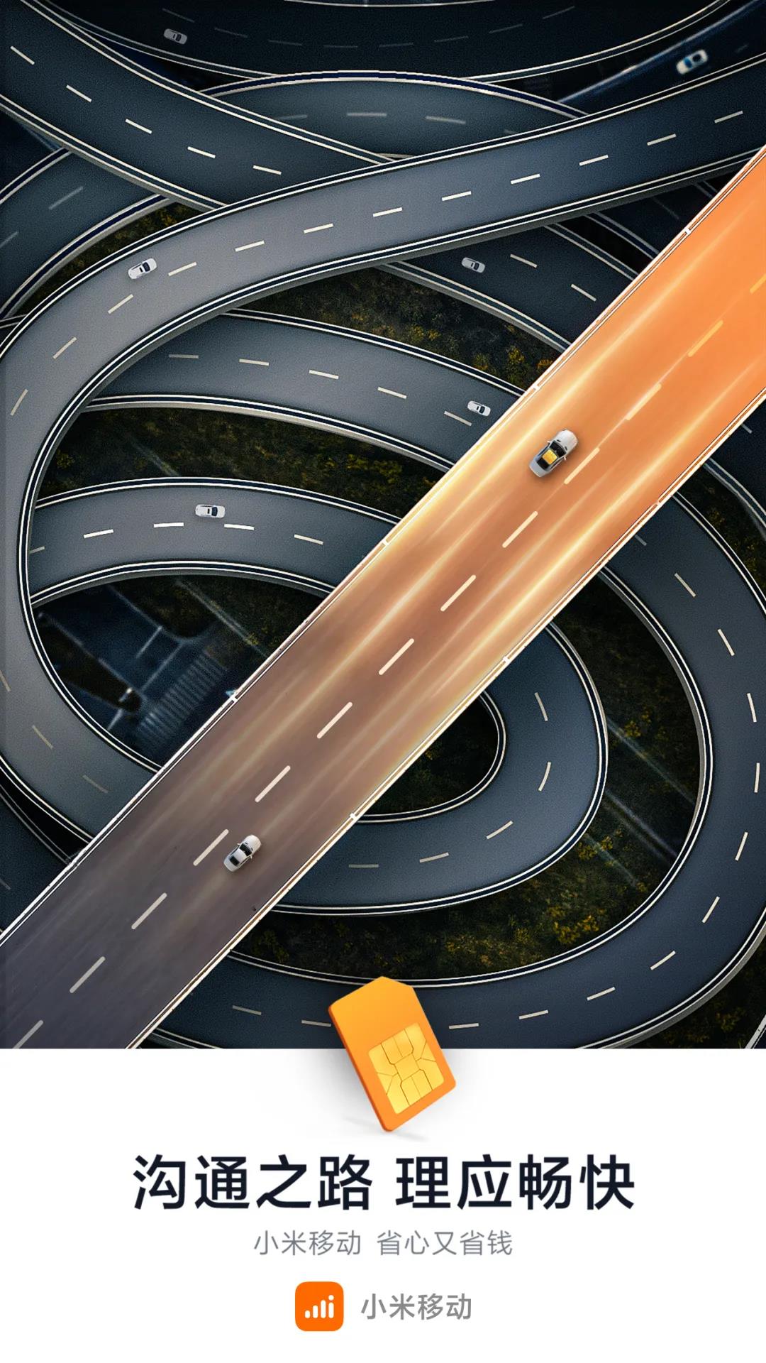 小米移动是正规的运营商吗,网络运营商小米移动