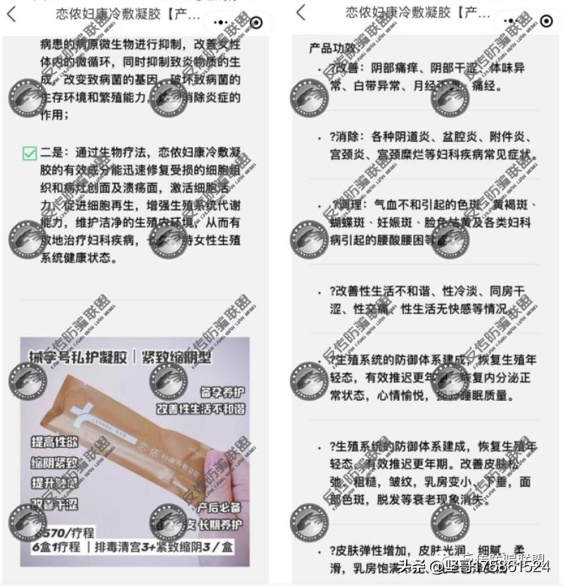 上海矗美旗下“恋侬”品牌三级代理模式涉嫌违法违规