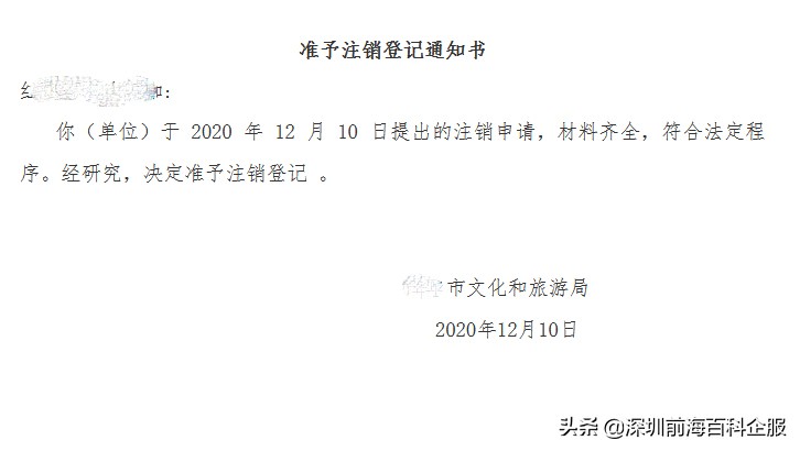 鍏徃鍚婇攢浜嗚偂涓滃け鑱斾簡鎬庝箞娉ㄩ攢,鑲′笢澶辫仈鎬庝箞娉ㄩ攢钀ヤ笟鎵х収