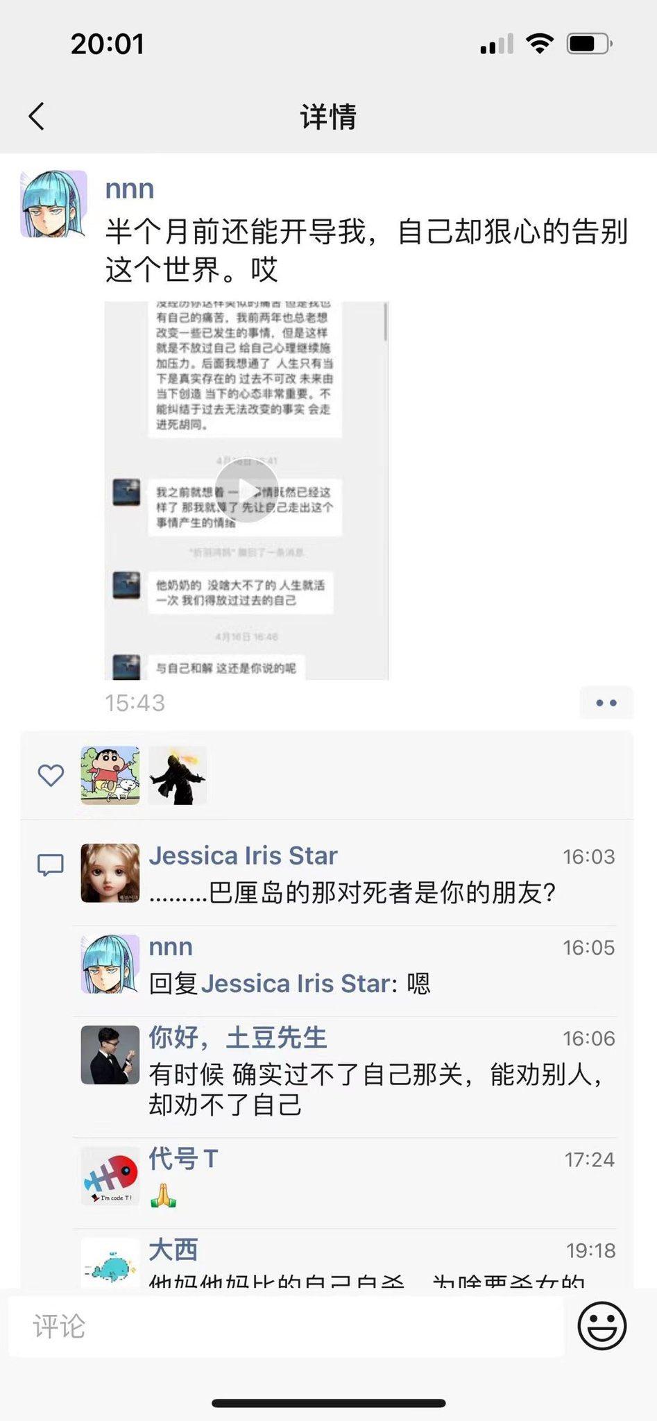 中国情侣殒命巴厘岛,中国情侣在巴厘岛事件