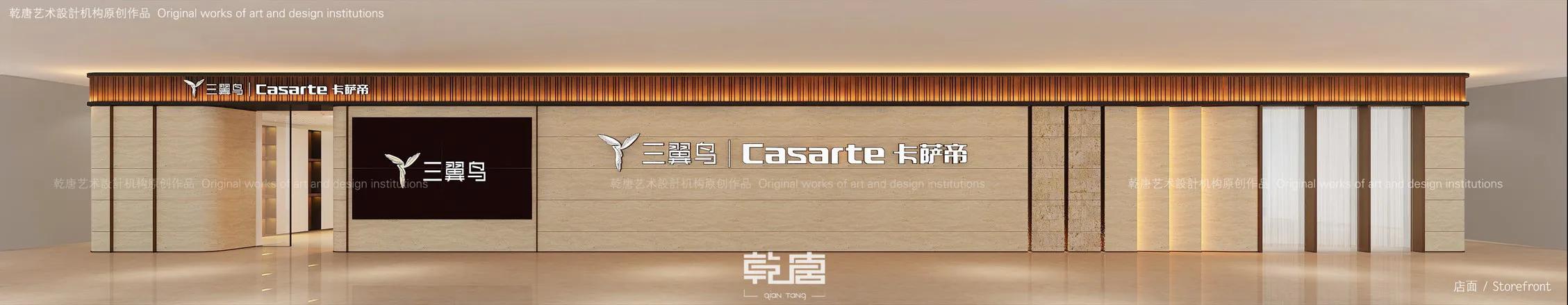 三翼鸟卡萨帝全屋家电,三翼鸟卡萨帝融创广场店