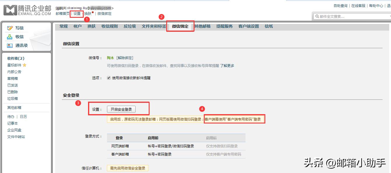 如何将『腾讯邮箱』邮件搬迁至『263邮箱』？