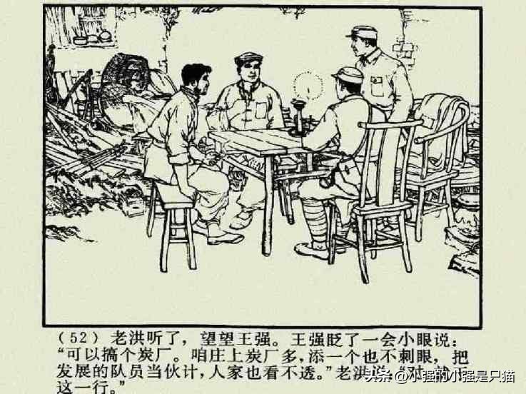 铁道游击队美国版完整版,铁道游击队第4集飞车夺枪