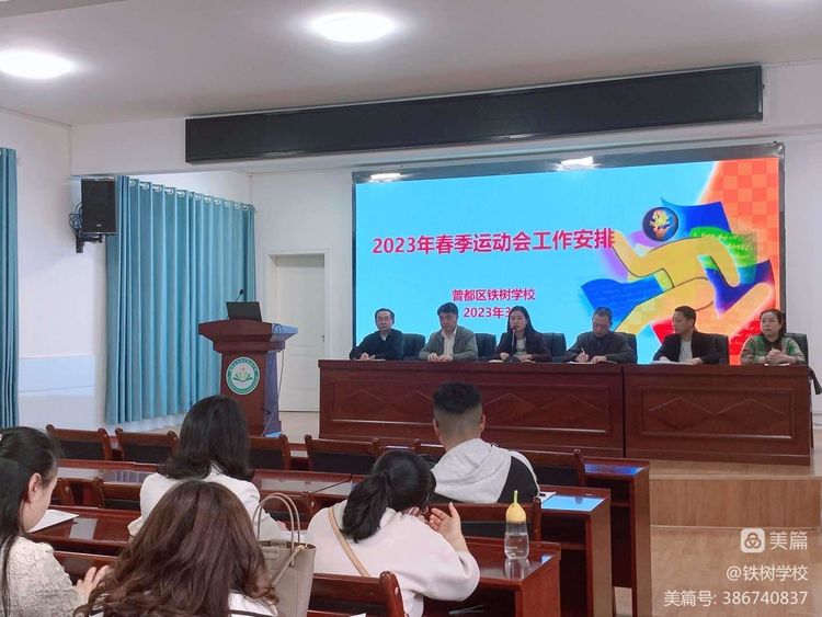 曾都区铁树学校举办体育嘉年华暨春季运动会