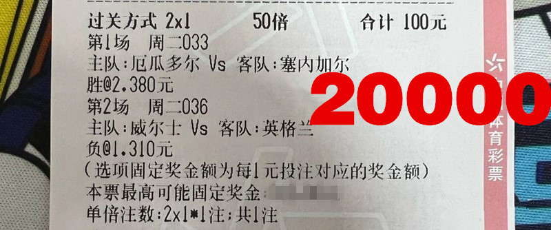 竞彩足球精准预测推荐,11.23竞彩足球实单推荐