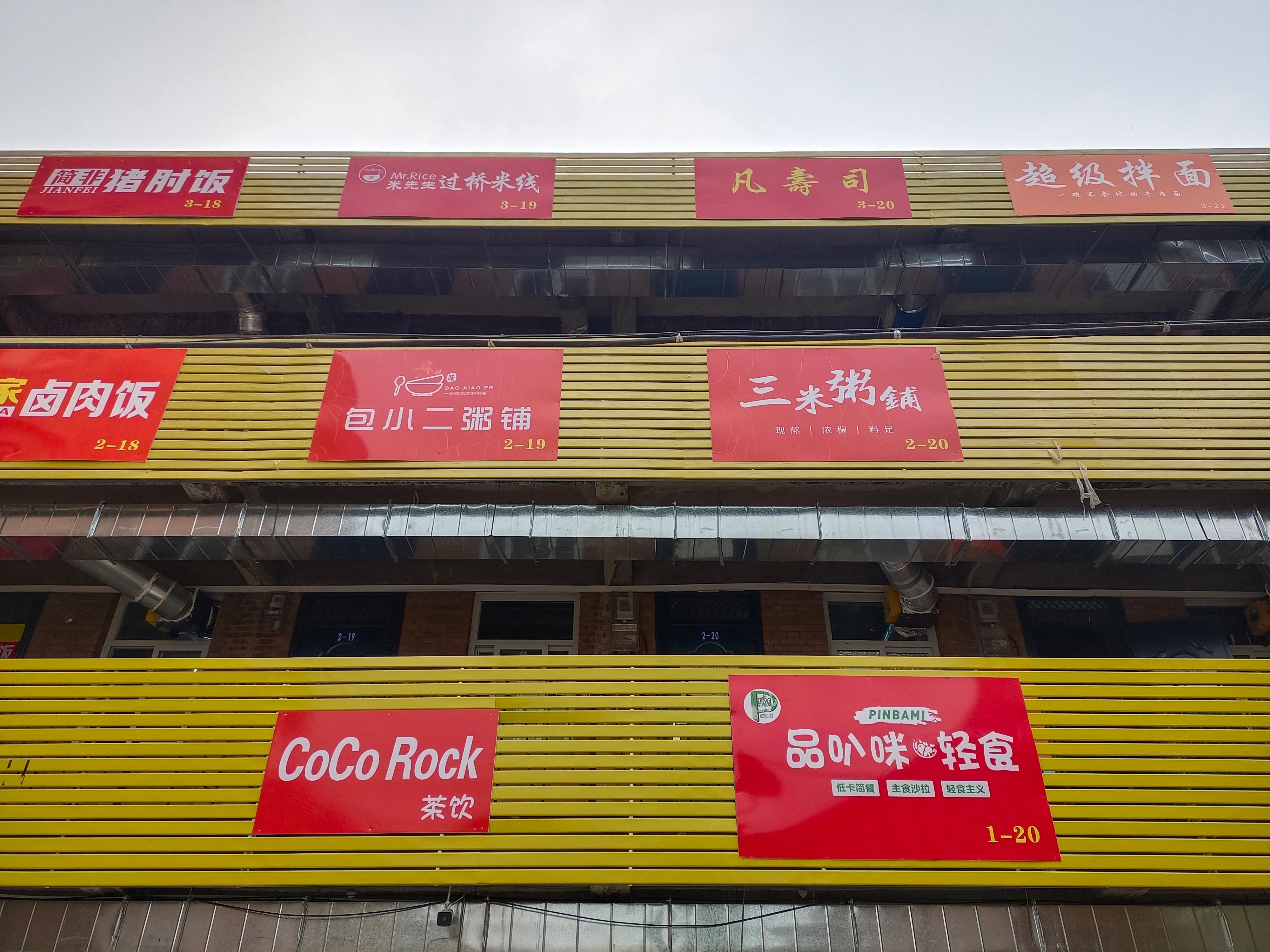 第一次在保定看到的外卖之家