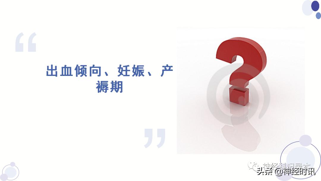 关于急性缺血性卒中静脉溶栓决策的若干问题