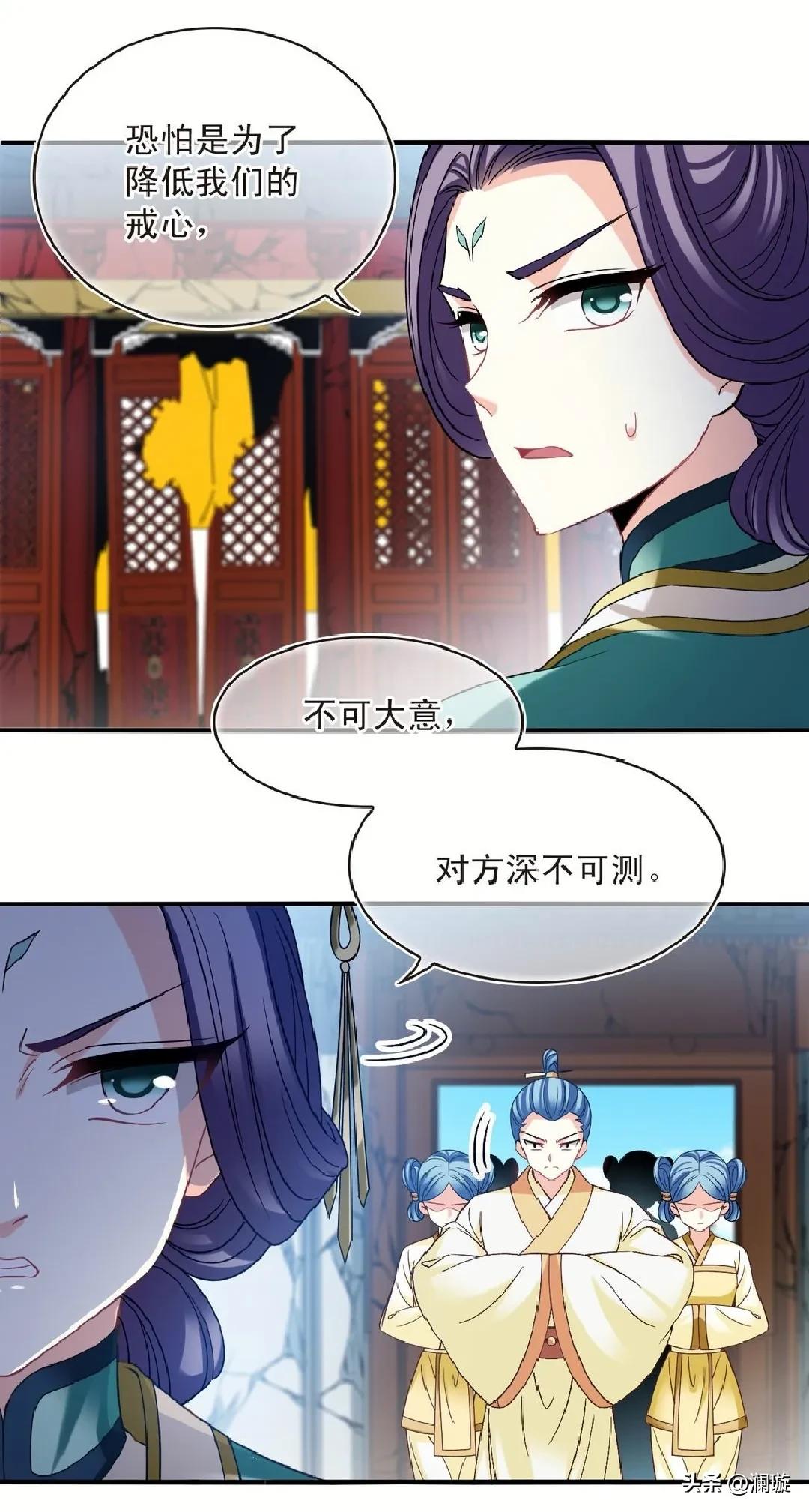 风起苍岚漫画第二季169话,风起苍岚漫画第二季168话