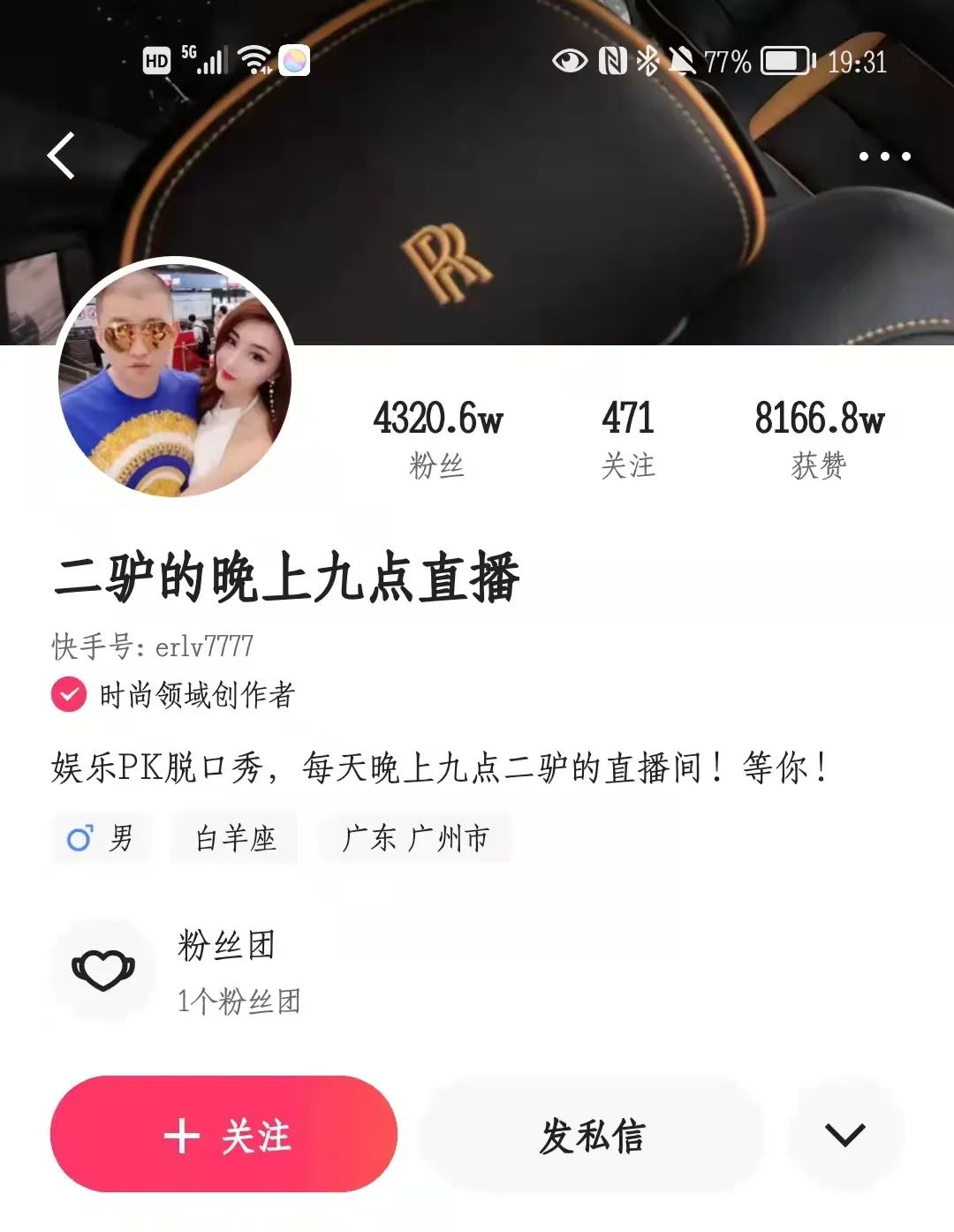 「失语者」快手头部网红疯狂割韭菜的背后是一个被忽略的庞大群体