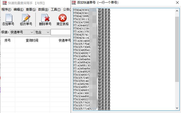 极兔快递单号怎么查询物流,壹米滴答物流单号查询官网