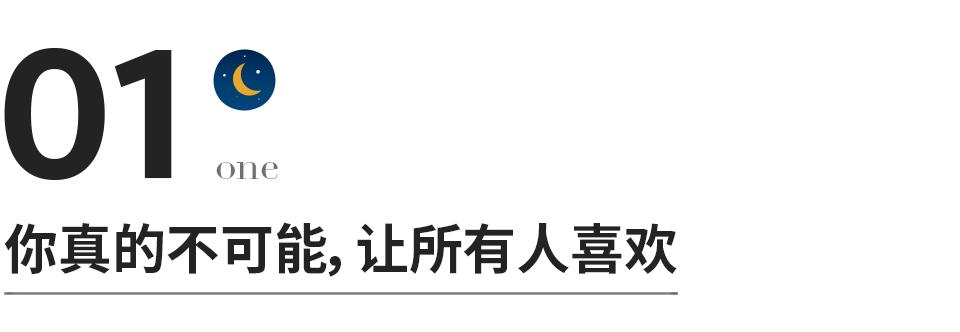 不喜欢你的人不要说的四句话,如果有人不喜欢你记住三句话