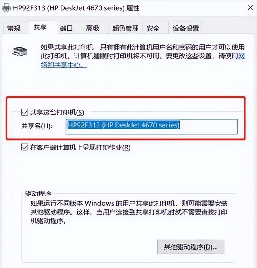 windows7打印机共享不了怎么办,windows7打印机共享怎么连接第二台电脑