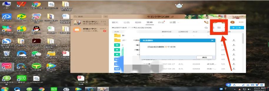 qq群里面的文档怎么删除掉,怎么将上传qq群的文件永久保存
