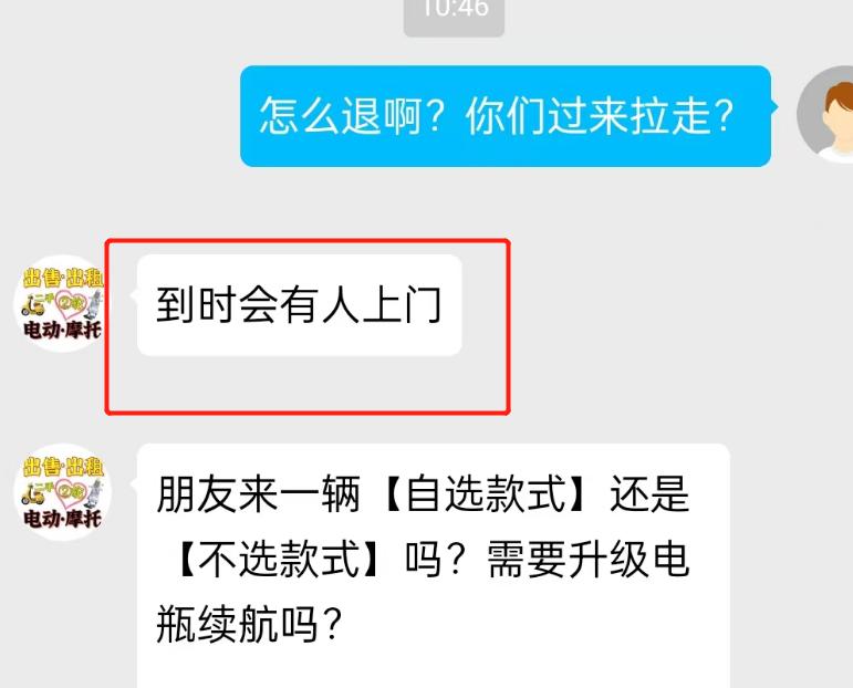 租电动车会不会被坑,在平台租电动车不还会怎么样