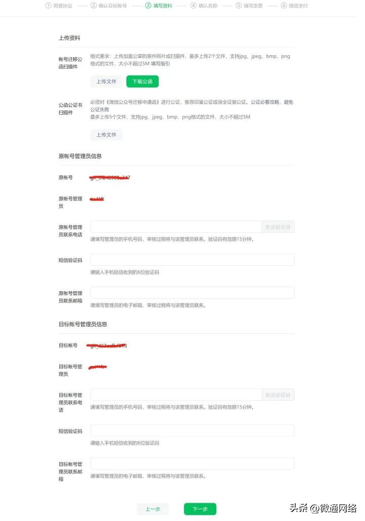 公众号怎么开通留言小程序,微信公众号怎么开通留言