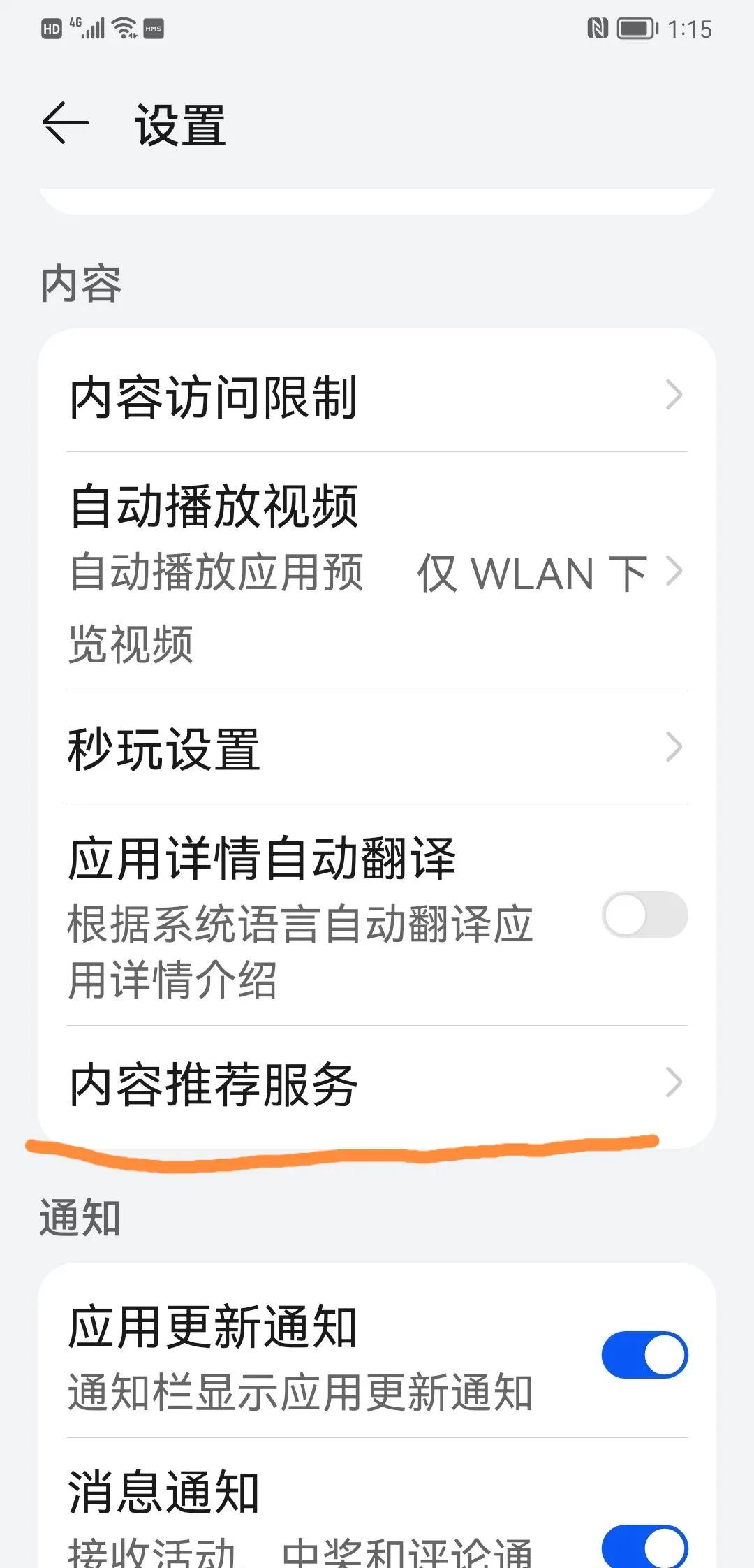 手机总是弹出垃圾广告怎么解决,打开手机就有广告弹出怎么去掉