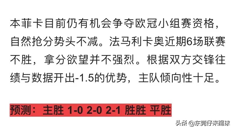 周五竞彩推荐竞彩足球分析预测,4.8竞彩足球今日推荐最新