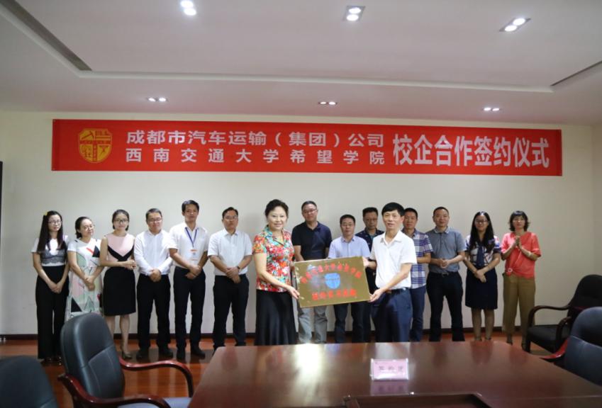 西南交通大学希望学院全国排名,西南交通大学希望学院属于哪个镇